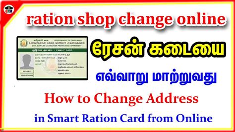 how to change address in smart ration card online karnataka|update ration card online Karnataka.